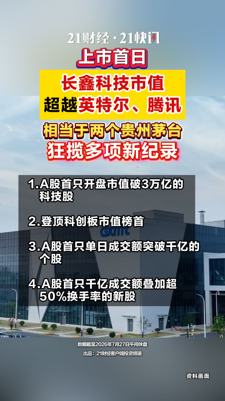 人形机器人“德塔智能”天使++轮融5亿,赛道持续吸金 当日配图