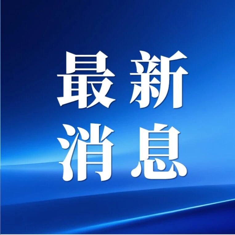 当日配图