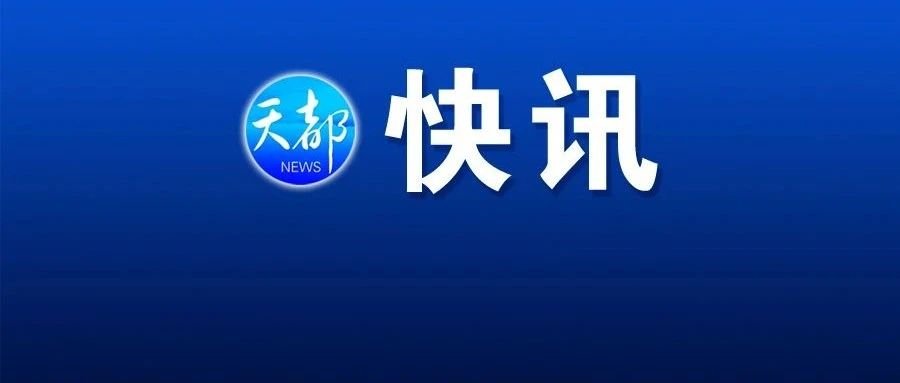 当日配图