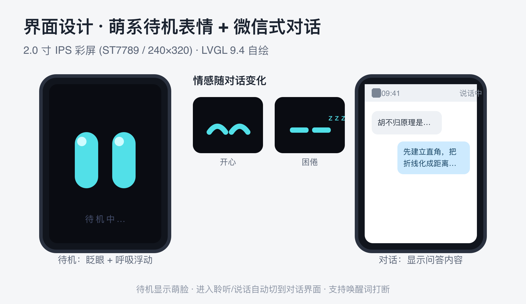 界面设计