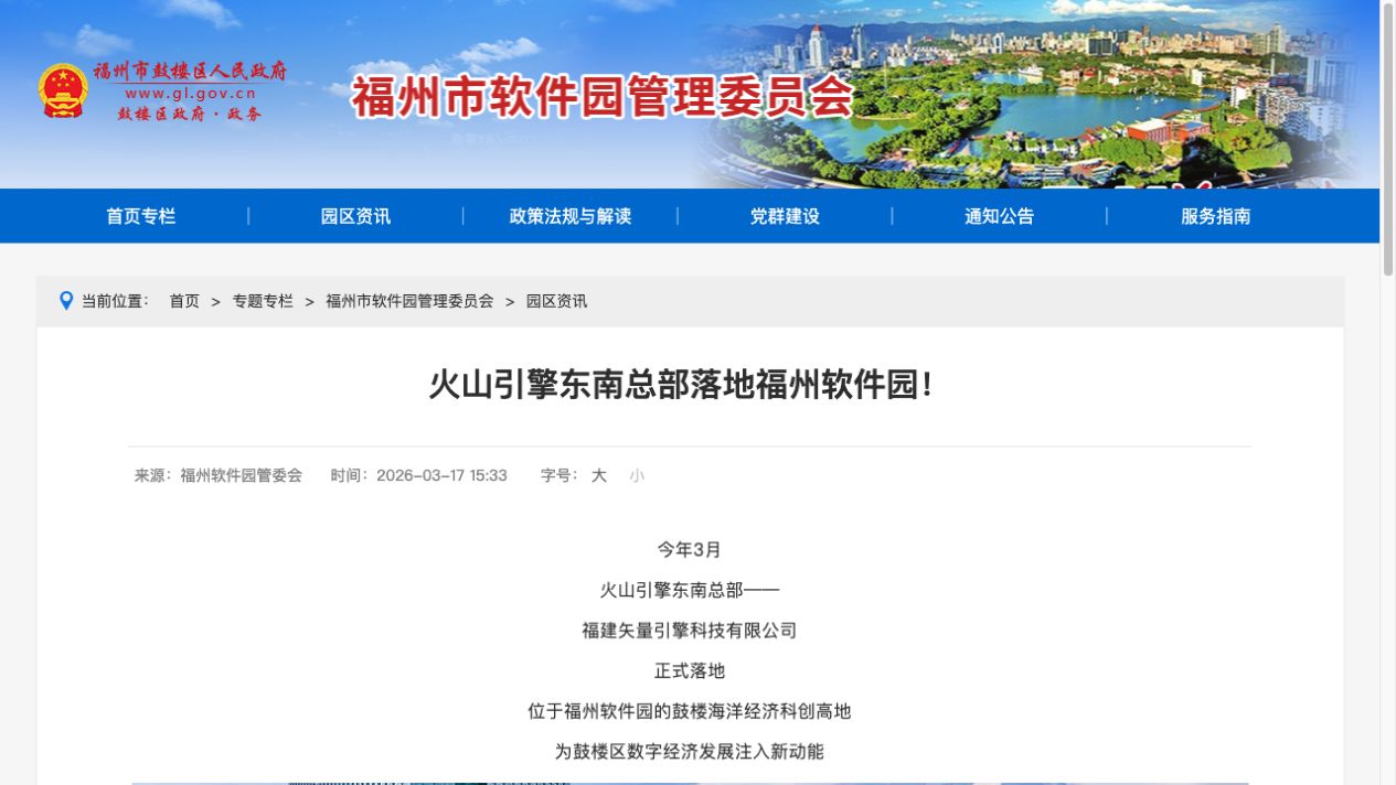 福州市鼓楼区政府案例证据页面；公开资料未披露系统界面